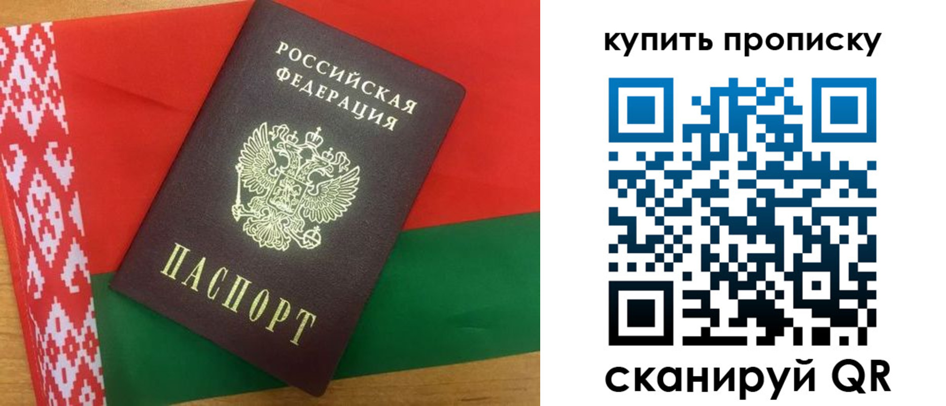 прописка для кредита в Татарстане