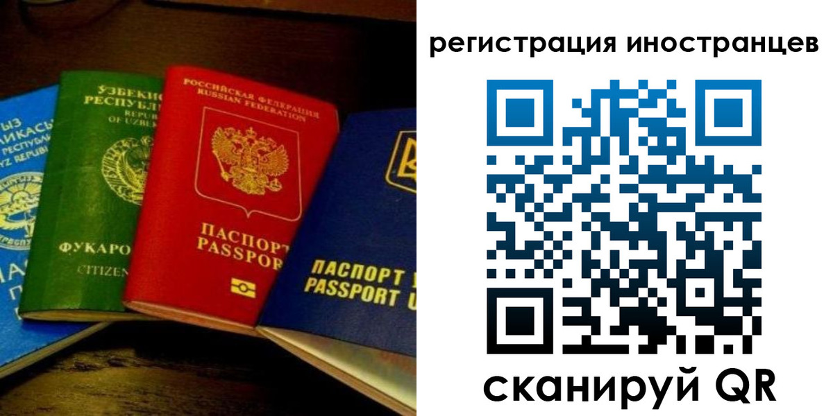 прописка паспорт в Татарстане