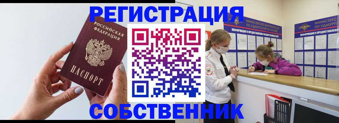 прописка для кредита в Татарстане