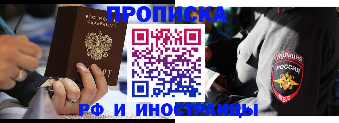 временная регистрация гарантия в Татарстане