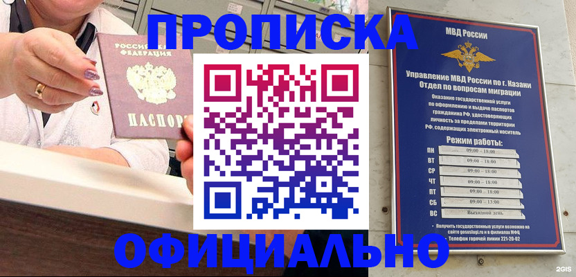 найти адрес прописки в Татарстане