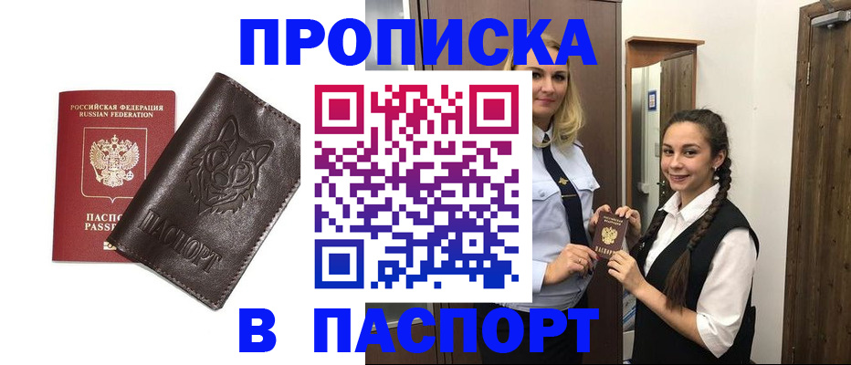 пропишу в квартире в Татарстане