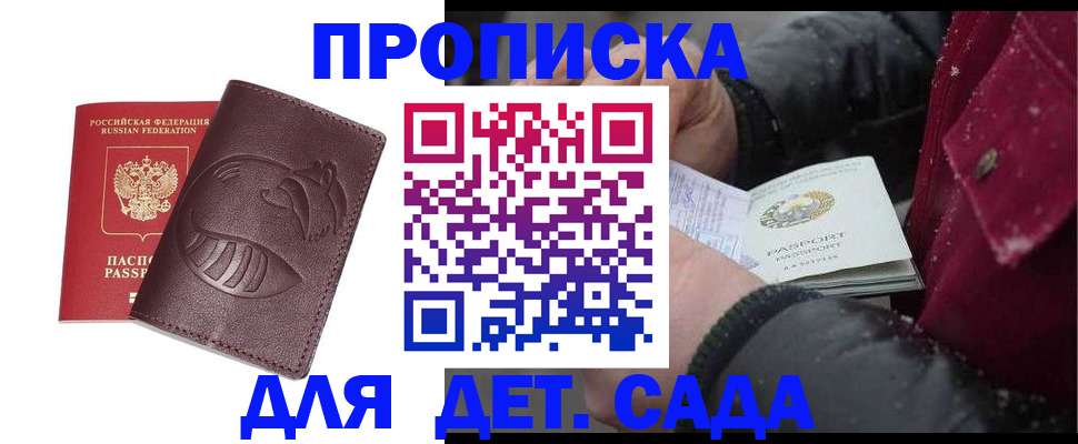 временная регистрация в квартире в Татарстане