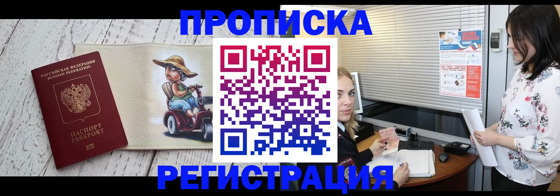 временная регистрация для всех в Татарстане