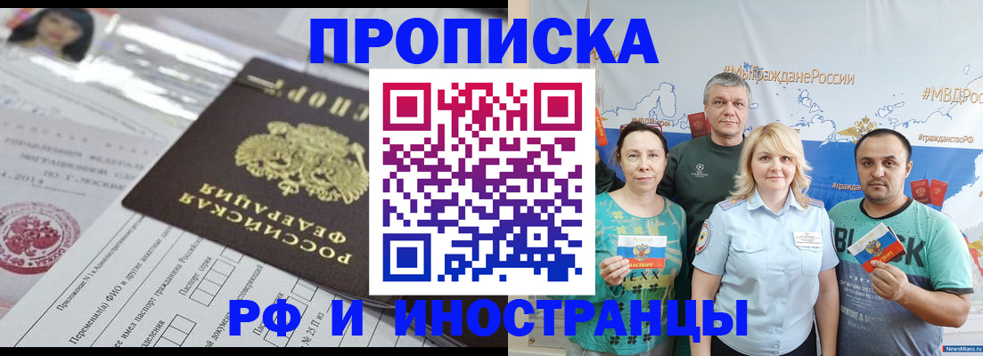 прописка законно в Татарстане